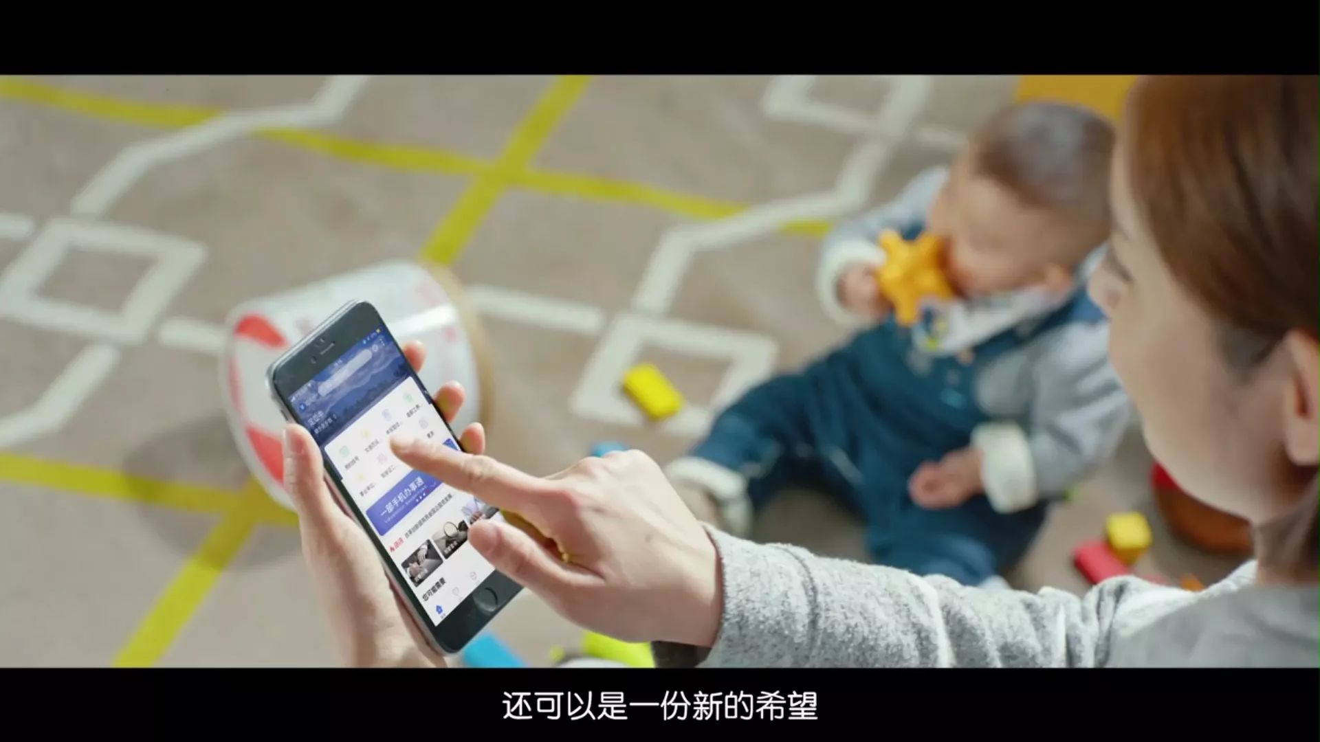 TVC省政府办事通APP宣传广告片