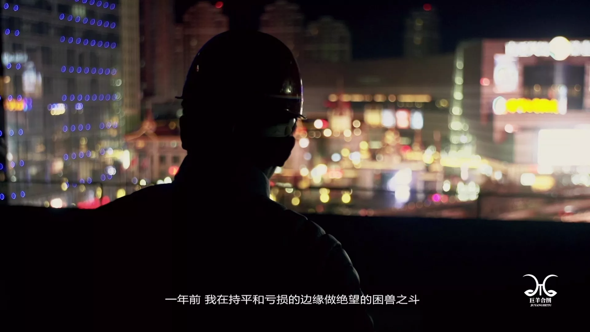 创业记录微电影《11/192的故事》